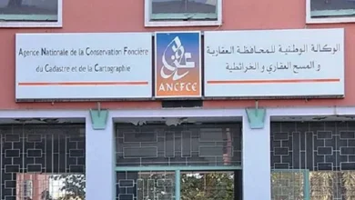 هواتف المحافظة العقارية بالمغرب